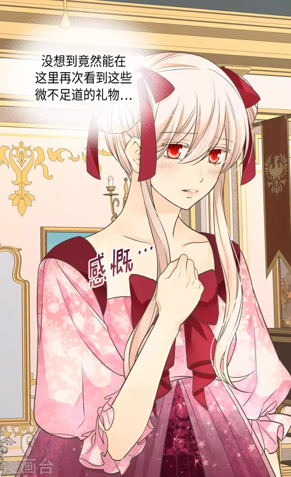 皇帝的独生女韩漫全集-第363话 现在才知道爸爸的心无删减无遮挡章节图片 