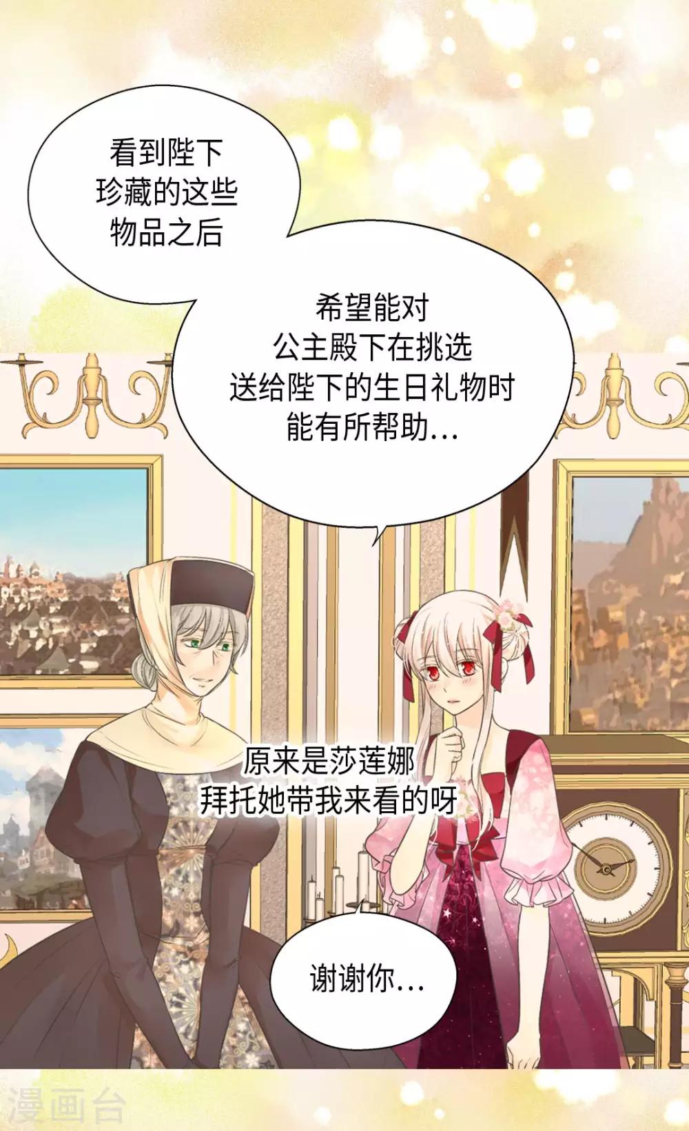 皇帝的独生女韩漫全集-第363话 现在才知道爸爸的心无删减无遮挡章节图片 