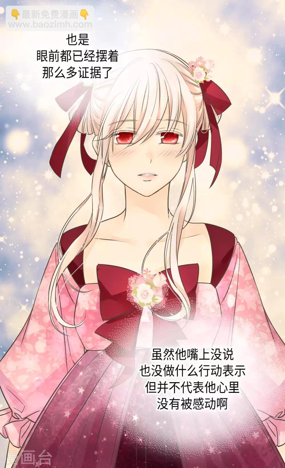 皇帝的独生女韩漫全集-第363话 现在才知道爸爸的心无删减无遮挡章节图片 