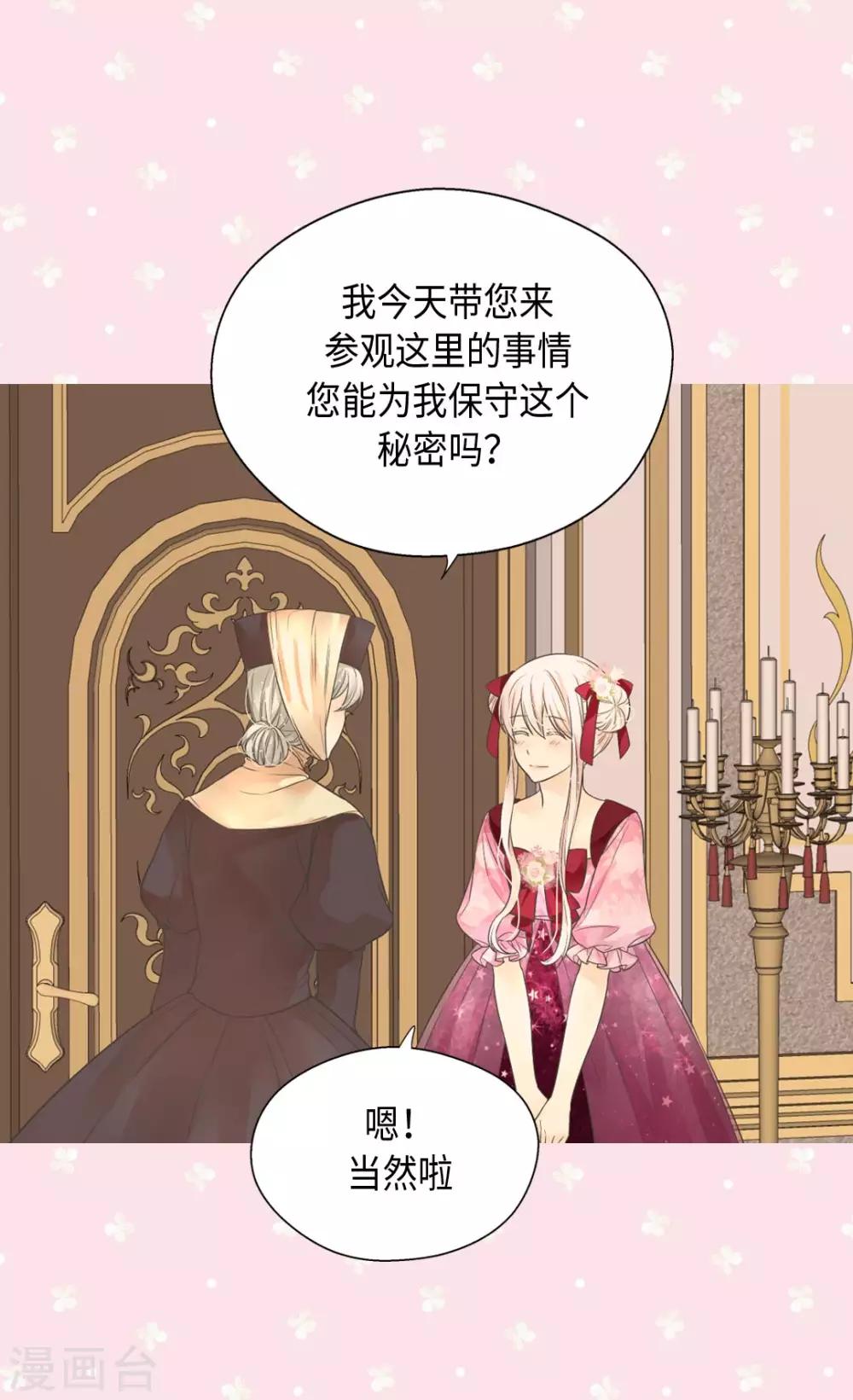 皇帝的独生女韩漫全集-第363话 现在才知道爸爸的心无删减无遮挡章节图片 