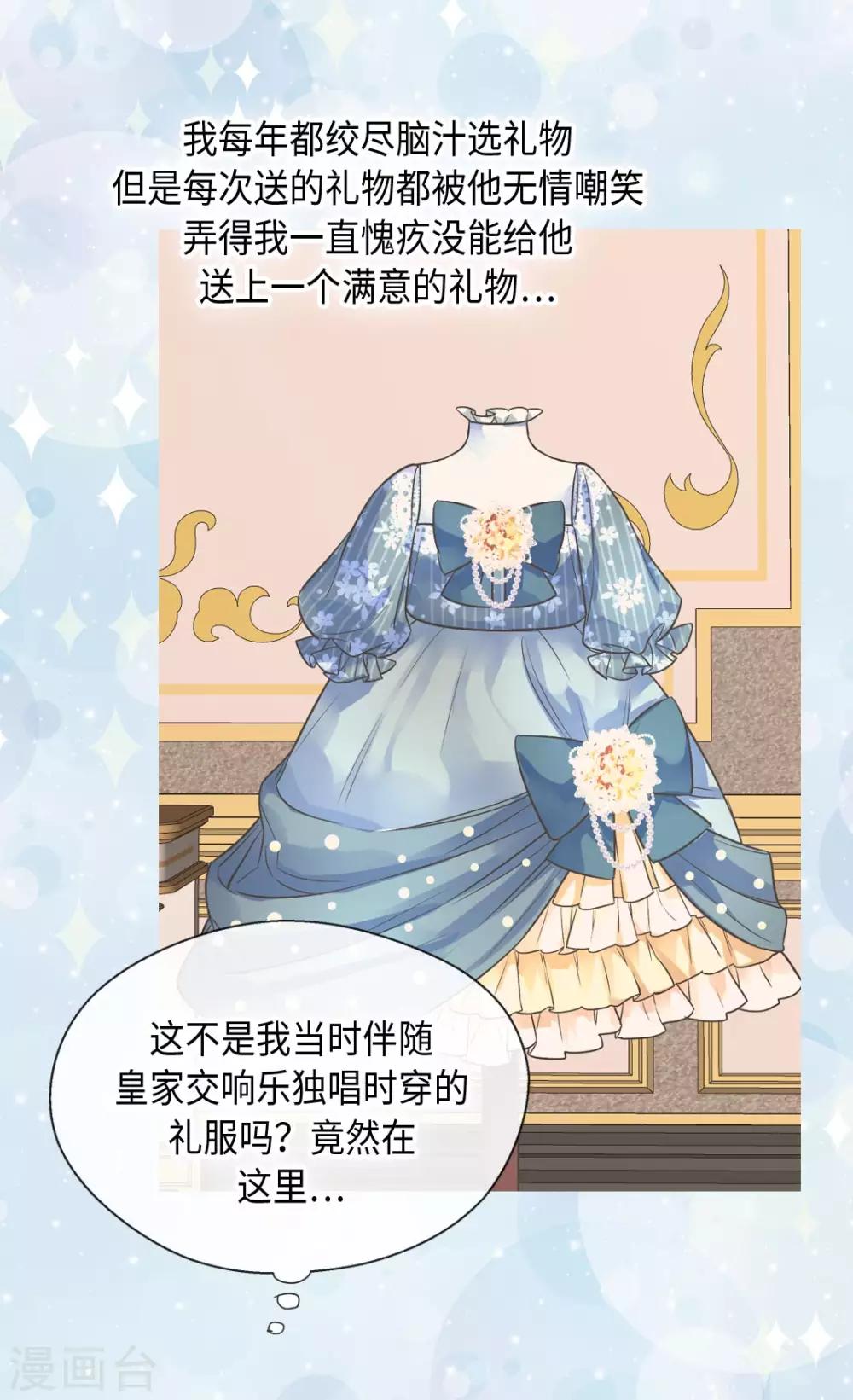 皇帝的独生女韩漫全集-第363话 现在才知道爸爸的心无删减无遮挡章节图片 