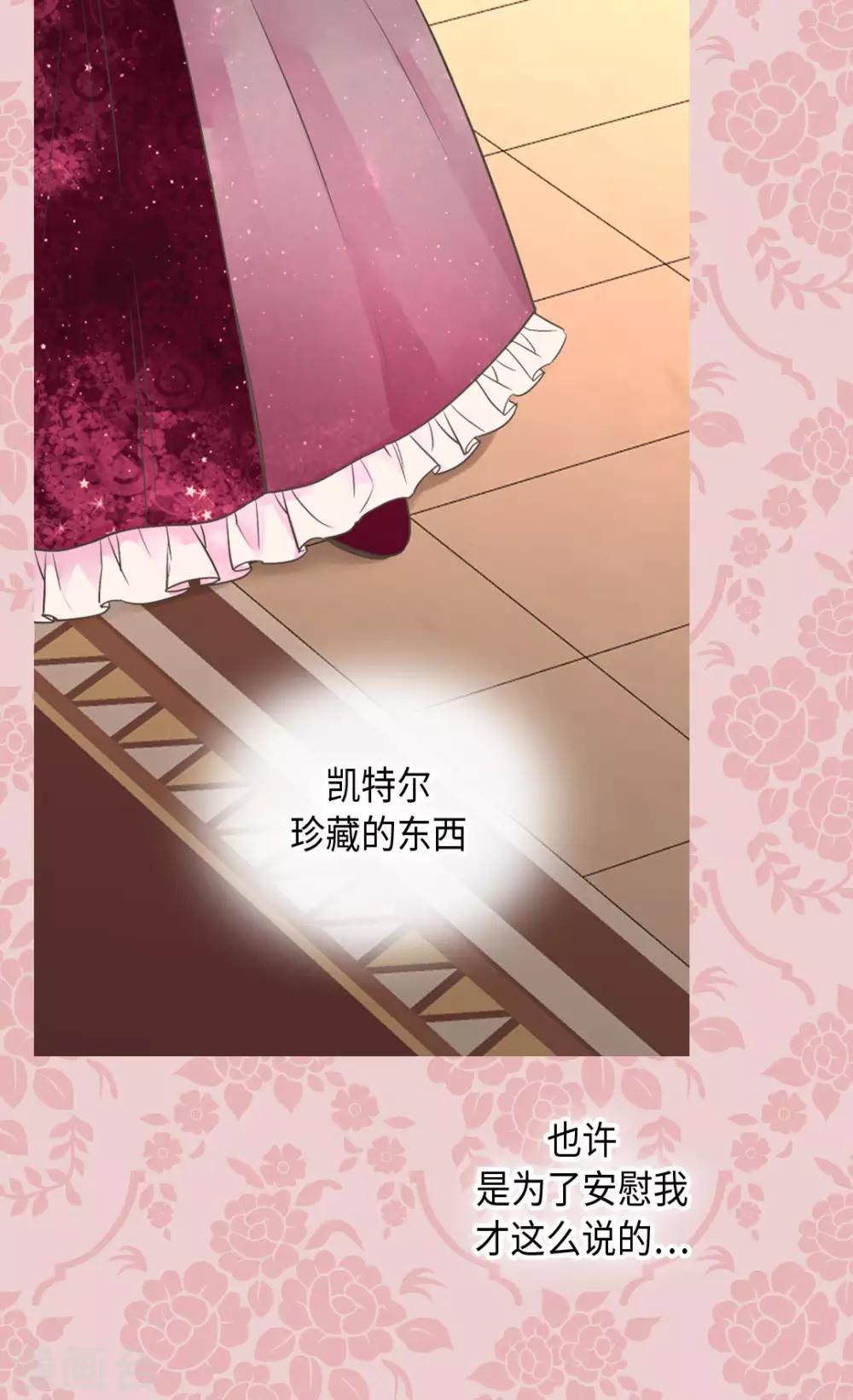 皇帝的独生女韩漫全集-第363话 现在才知道爸爸的心无删减无遮挡章节图片 
