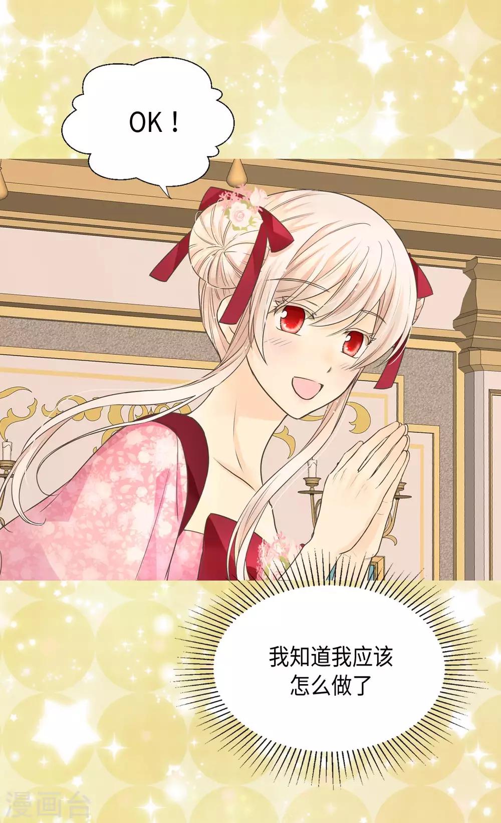 皇帝的独生女韩漫全集-第363话 现在才知道爸爸的心无删减无遮挡章节图片 