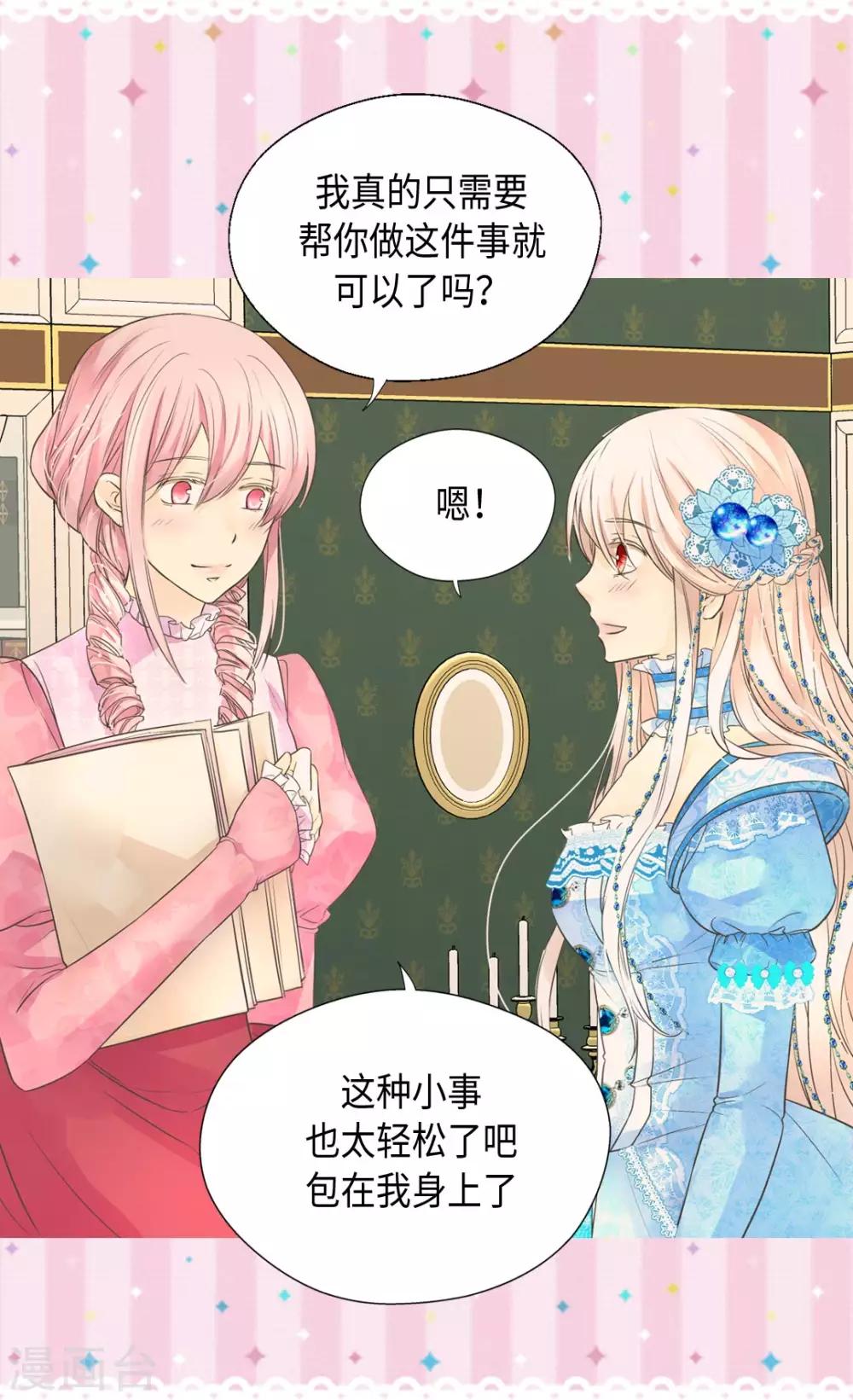 皇帝的独生女韩漫全集-第363话 现在才知道爸爸的心无删减无遮挡章节图片 