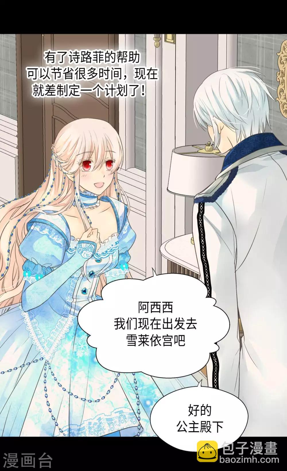 皇帝的独生女韩漫全集-第363话 现在才知道爸爸的心无删减无遮挡章节图片 