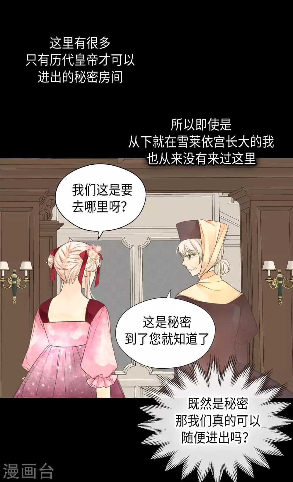 皇帝的独生女韩漫全集-第363话 现在才知道爸爸的心无删减无遮挡章节图片 