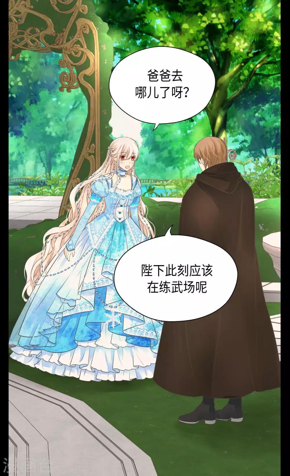 皇帝的独生女韩漫全集-第363话 现在才知道爸爸的心无删减无遮挡章节图片 