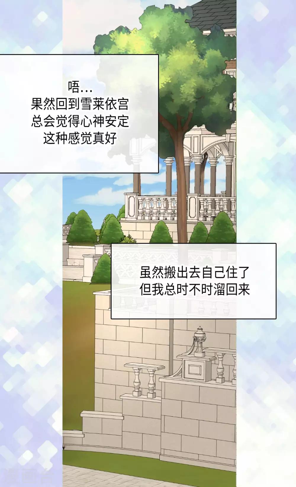皇帝的独生女韩漫全集-第363话 现在才知道爸爸的心无删减无遮挡章节图片 