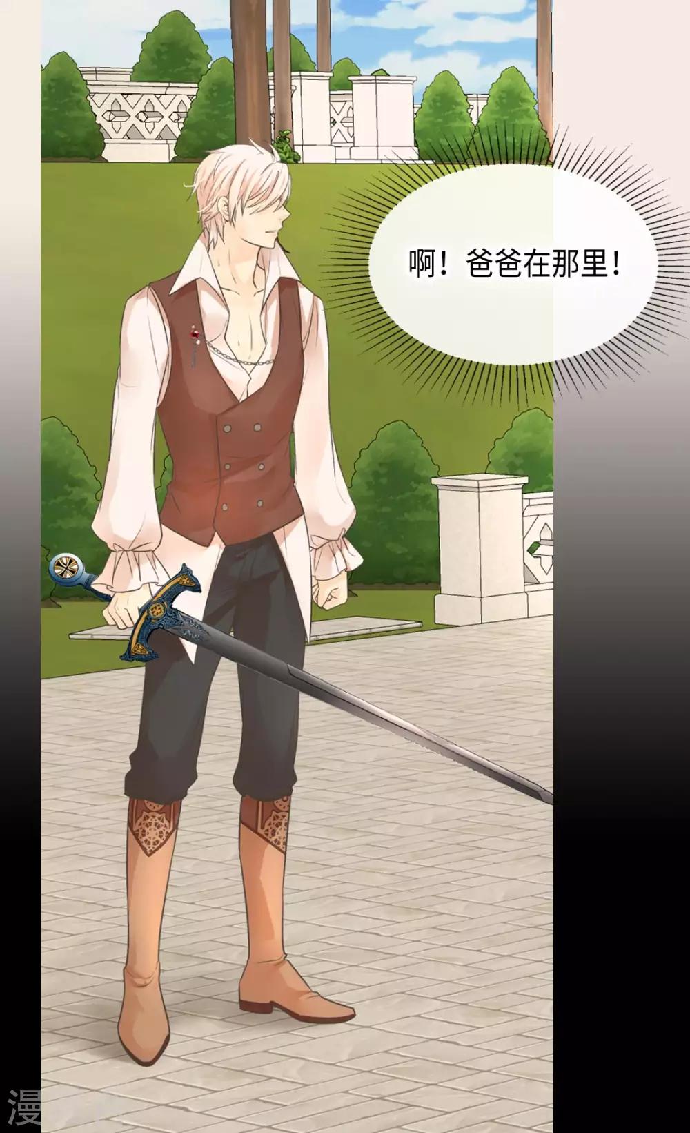 皇帝的独生女韩漫全集-第363话 现在才知道爸爸的心无删减无遮挡章节图片 