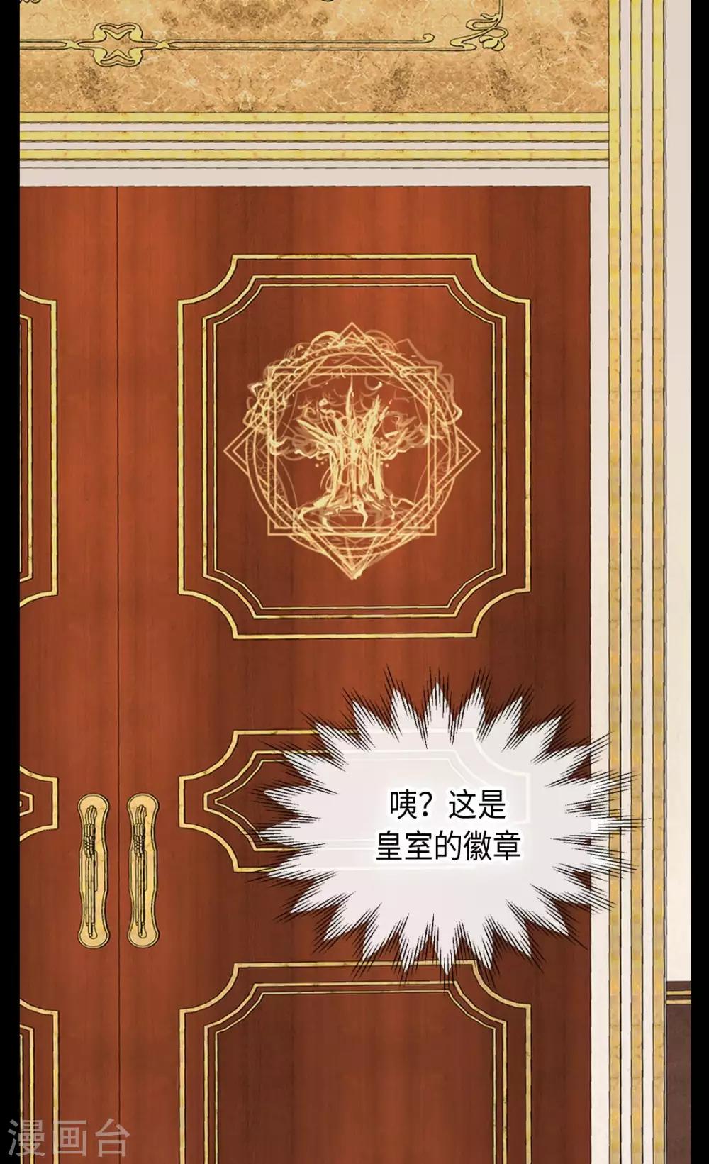 皇帝的独生女韩漫全集-第363话 现在才知道爸爸的心无删减无遮挡章节图片 