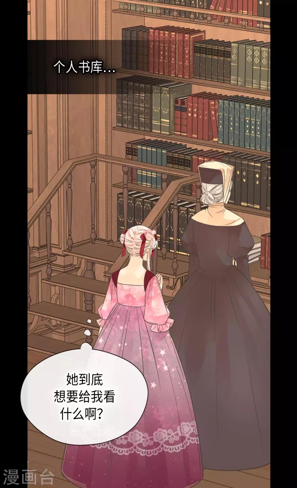 皇帝的独生女韩漫全集-第363话 现在才知道爸爸的心无删减无遮挡章节图片 