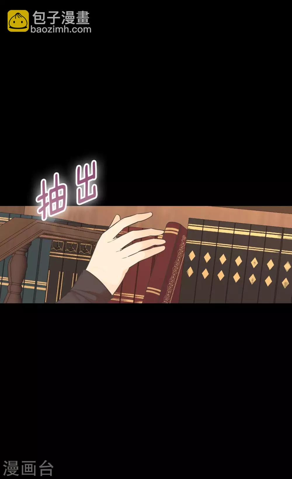 皇帝的独生女韩漫全集-第363话 现在才知道爸爸的心无删减无遮挡章节图片 