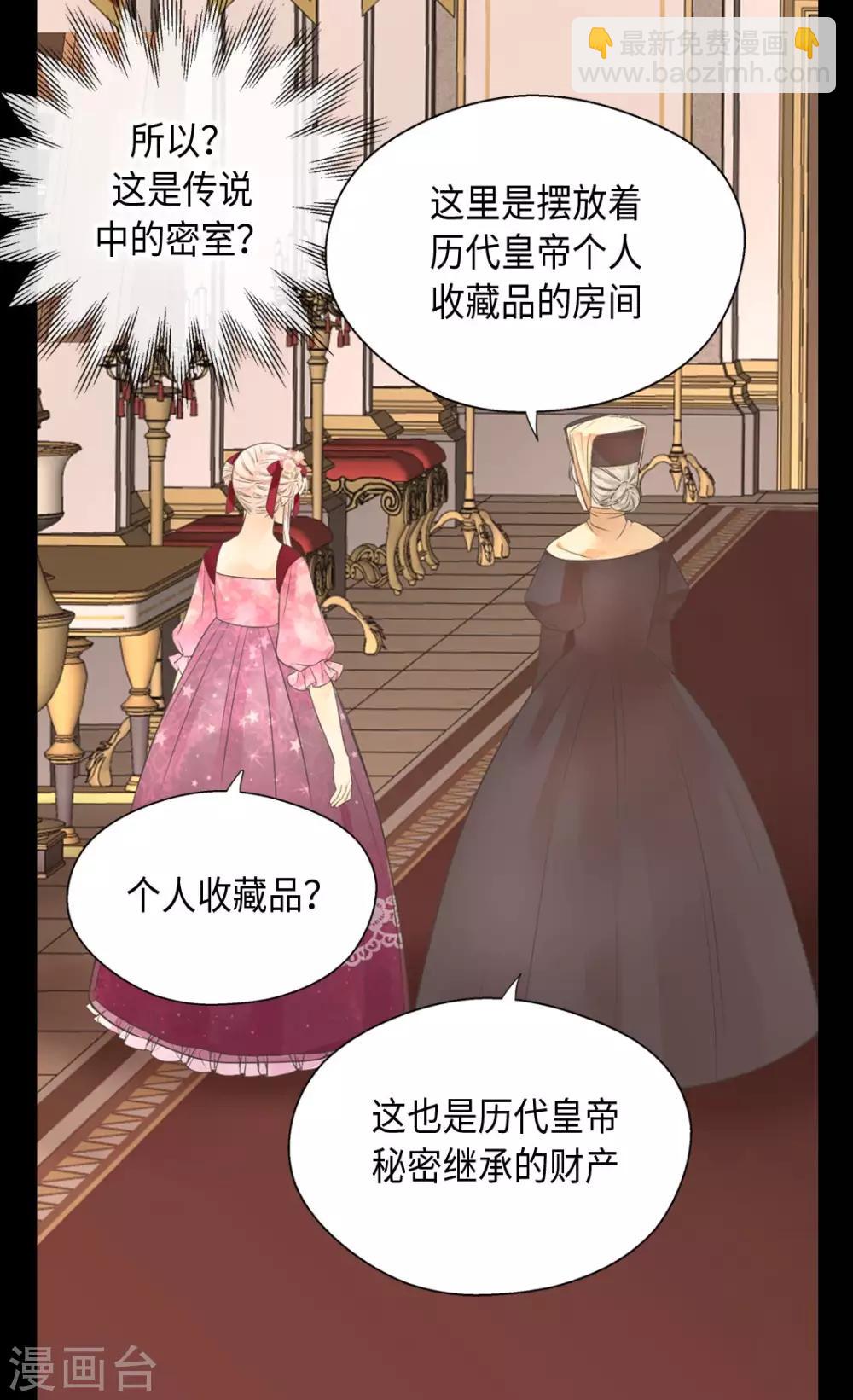 皇帝的独生女韩漫全集-第363话 现在才知道爸爸的心无删减无遮挡章节图片 