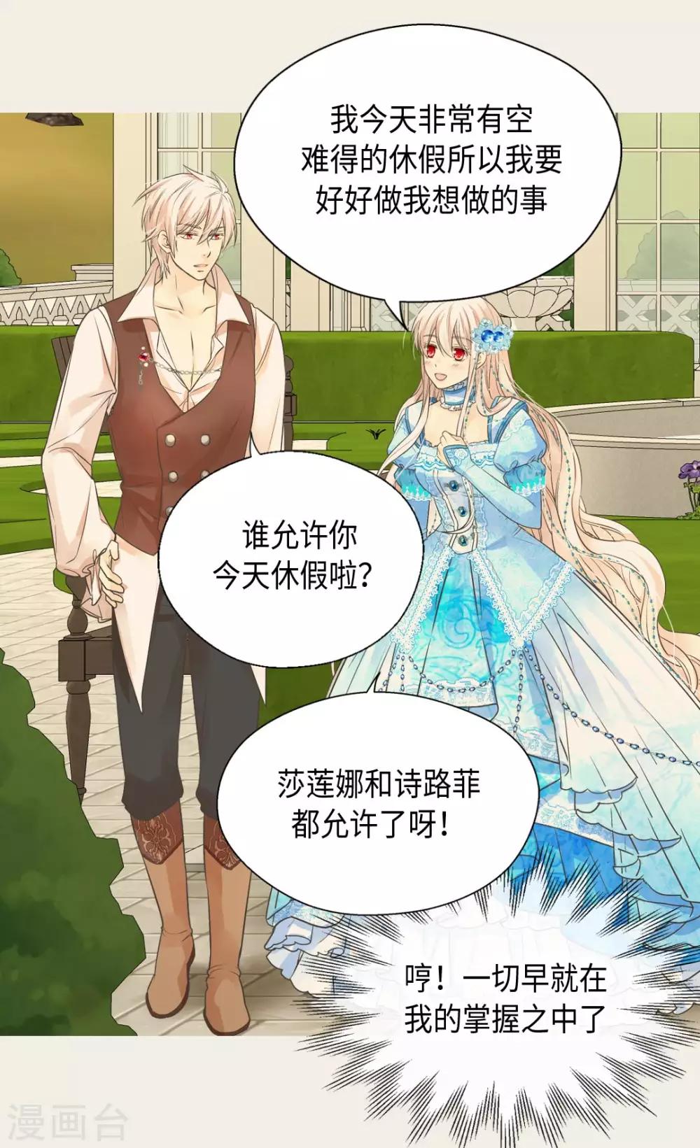 皇帝的独生女韩漫全集-第364话 紧密采访无删减无遮挡章节图片 
