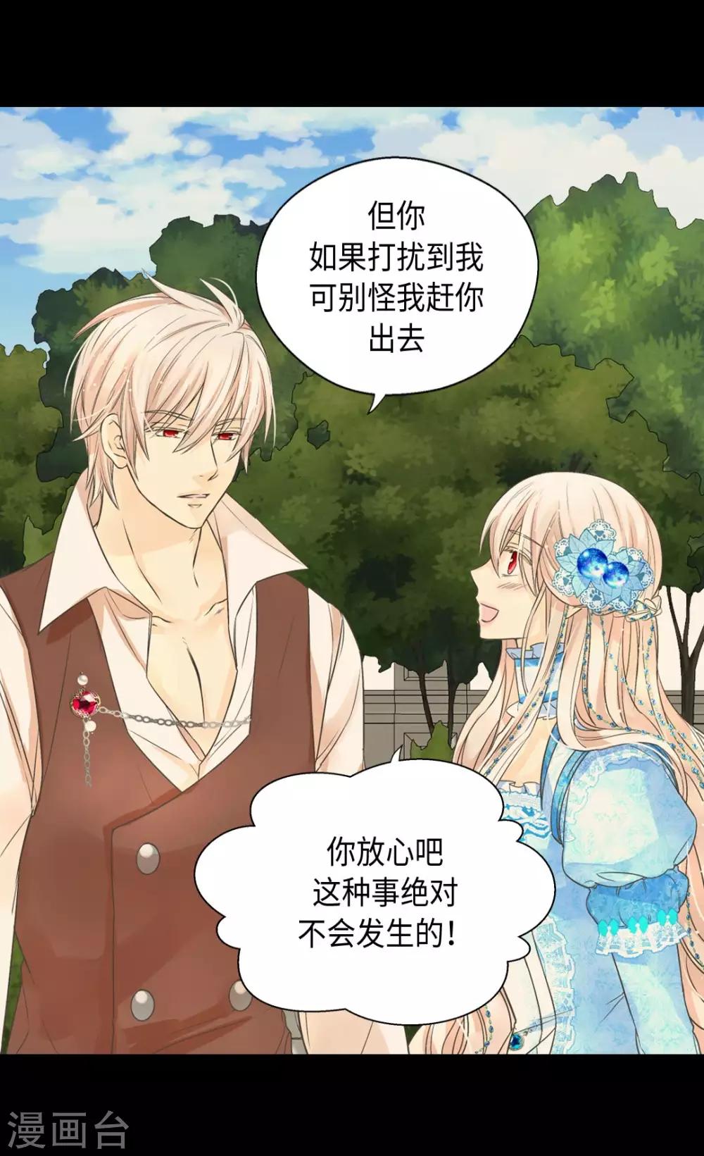 皇帝的独生女韩漫全集-第364话 紧密采访无删减无遮挡章节图片 