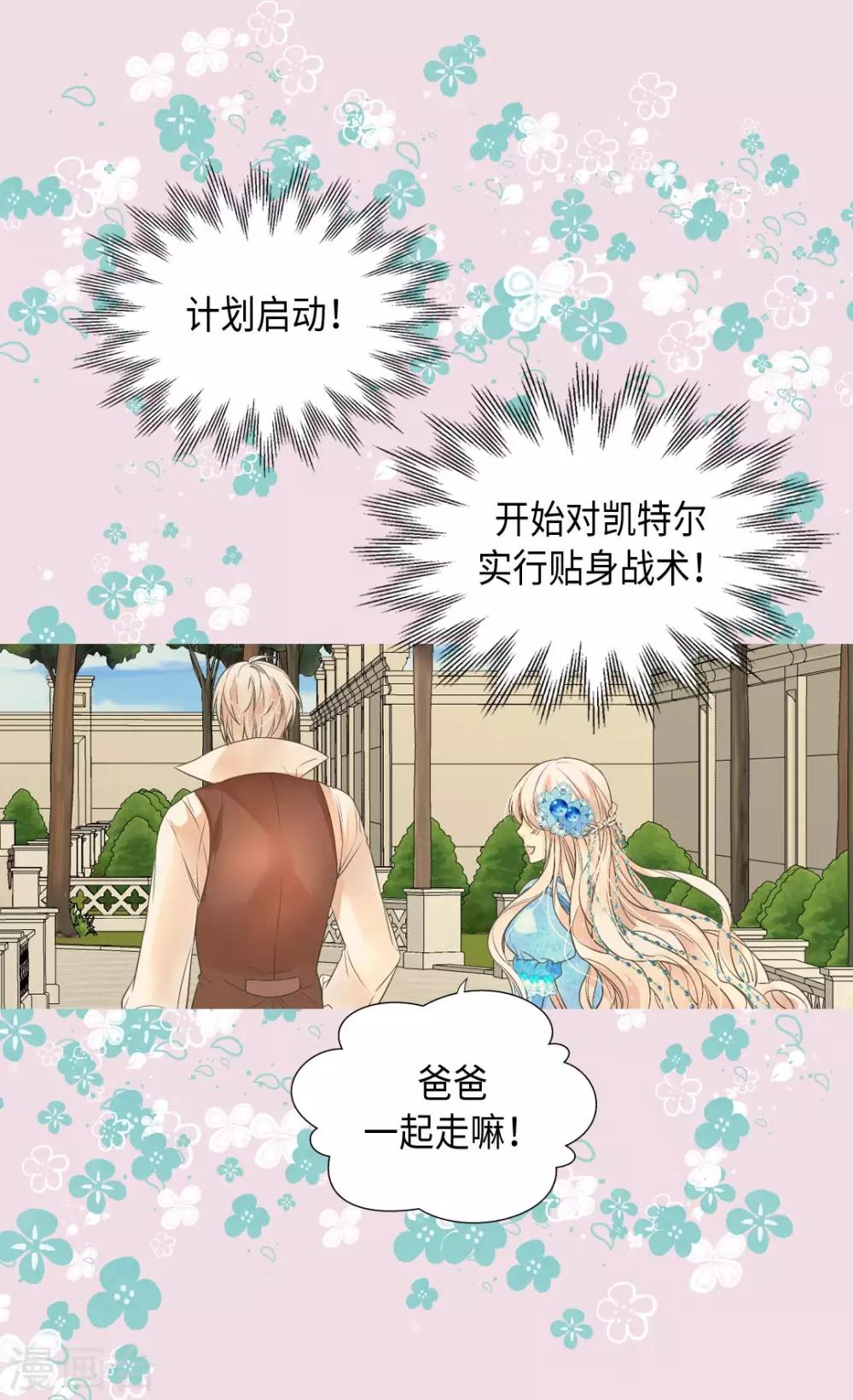 皇帝的独生女韩漫全集-第364话 紧密采访无删减无遮挡章节图片 