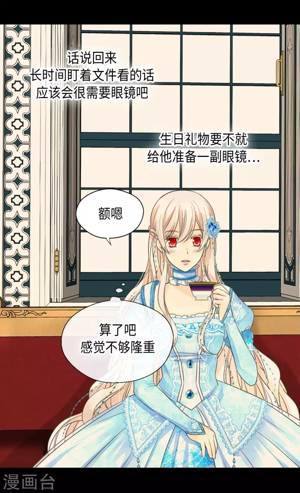 皇帝的独生女韩漫全集-第364话 紧密采访无删减无遮挡章节图片 