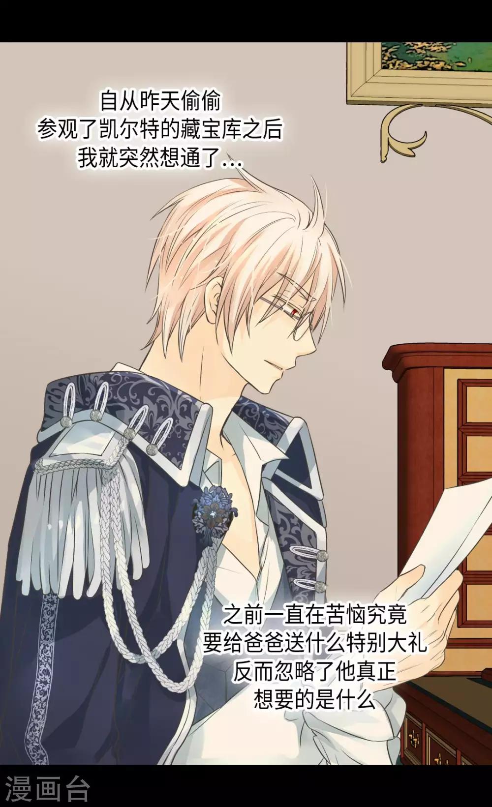 皇帝的独生女韩漫全集-第364话 紧密采访无删减无遮挡章节图片 
