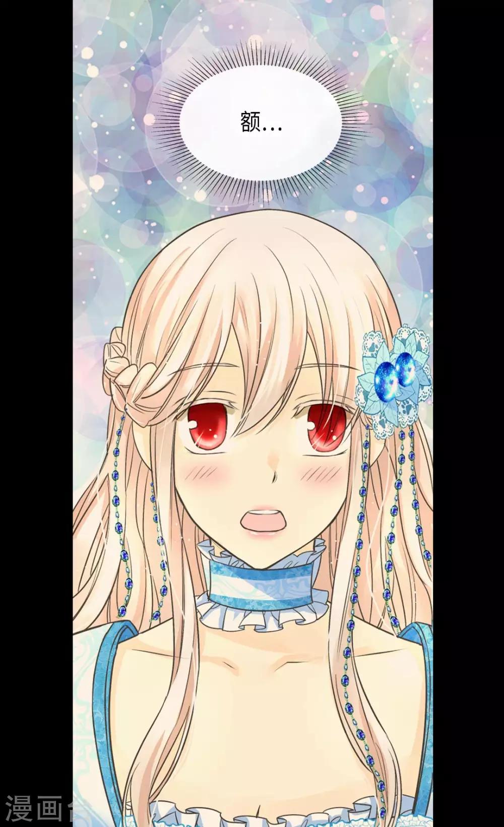 皇帝的独生女韩漫全集-第364话 紧密采访无删减无遮挡章节图片 