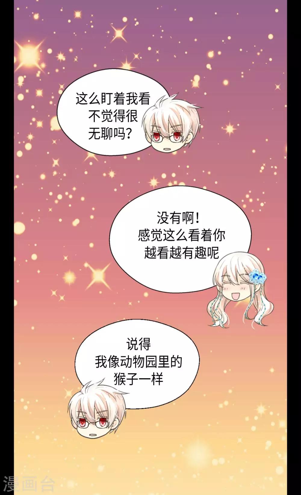 皇帝的独生女韩漫全集-第364话 紧密采访无删减无遮挡章节图片 