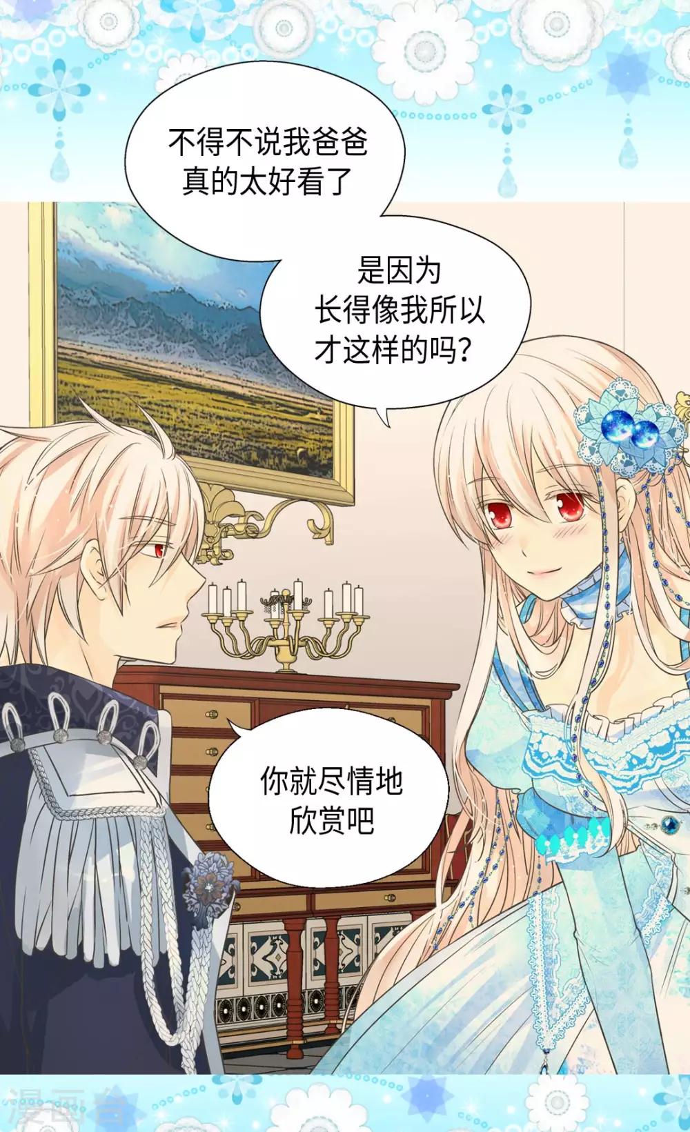 皇帝的独生女韩漫全集-第364话 紧密采访无删减无遮挡章节图片 