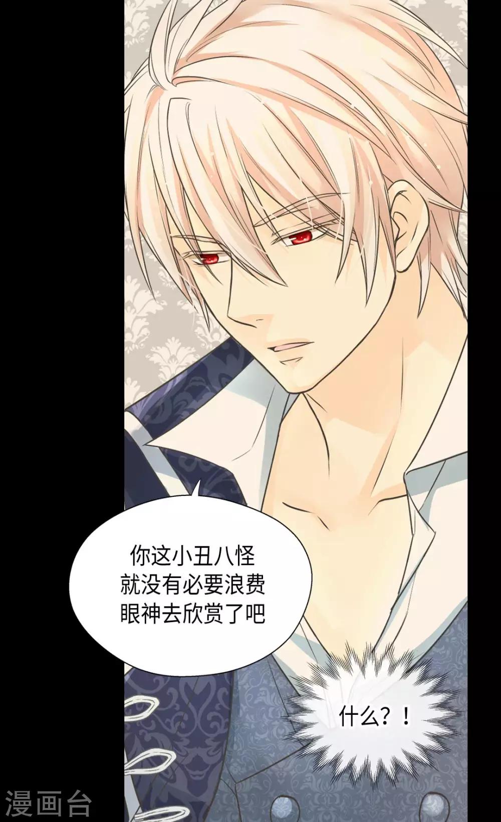 皇帝的独生女韩漫全集-第364话 紧密采访无删减无遮挡章节图片 