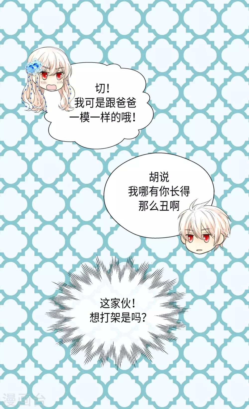 皇帝的独生女韩漫全集-第364话 紧密采访无删减无遮挡章节图片 