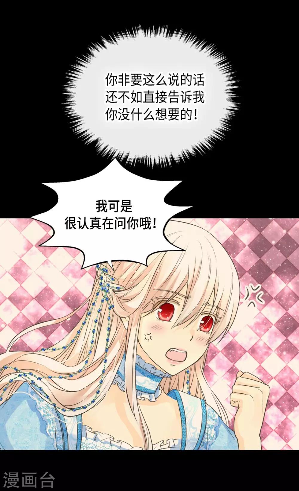 皇帝的独生女韩漫全集-第364话 紧密采访无删减无遮挡章节图片 