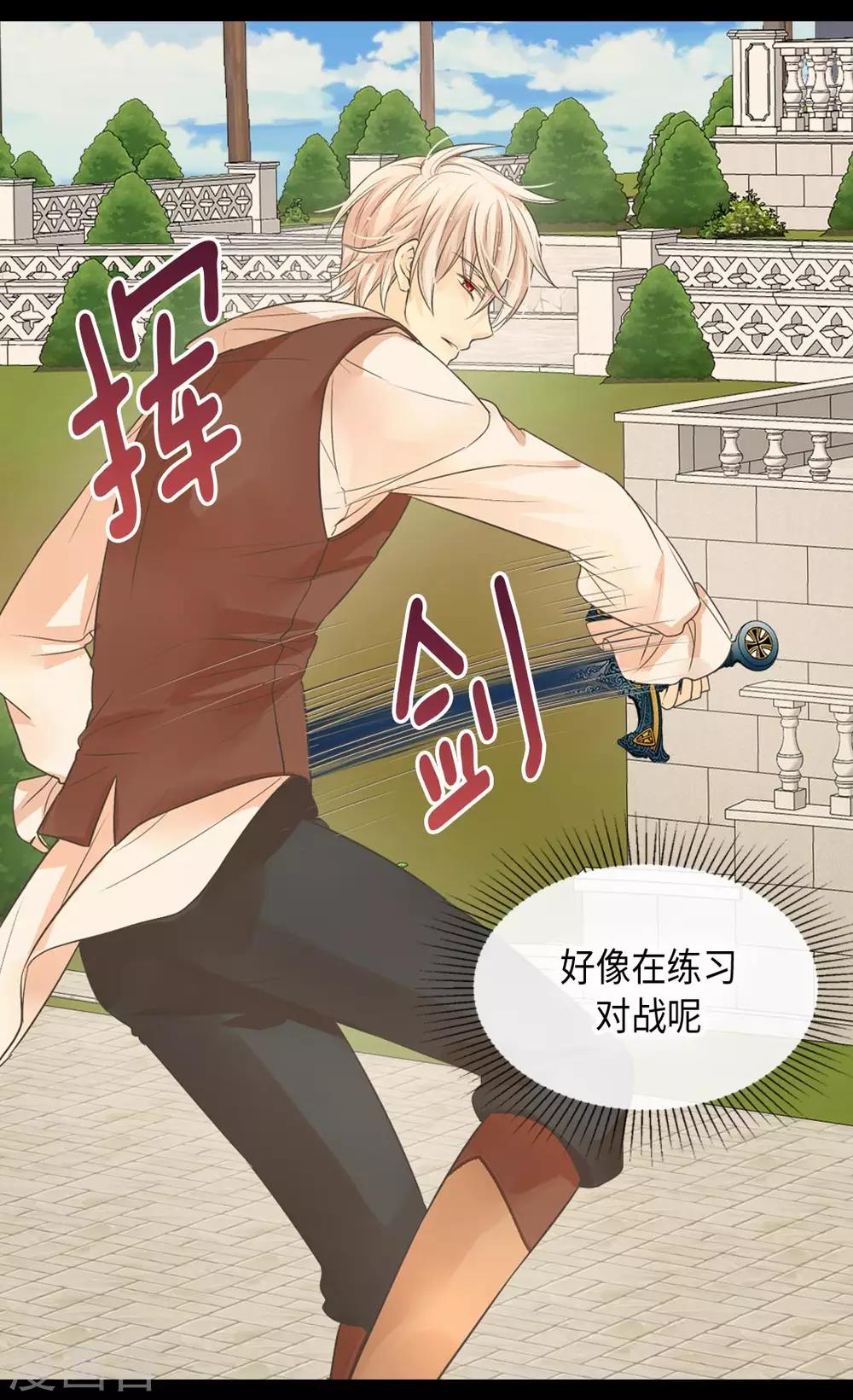 皇帝的独生女韩漫全集-第364话 紧密采访无删减无遮挡章节图片 