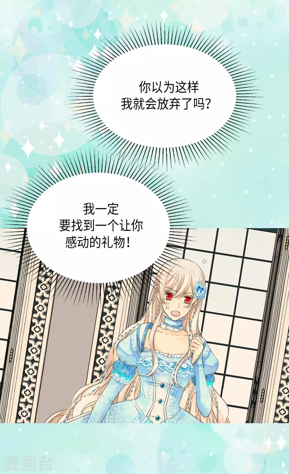 皇帝的独生女韩漫全集-第364话 紧密采访无删减无遮挡章节图片 
