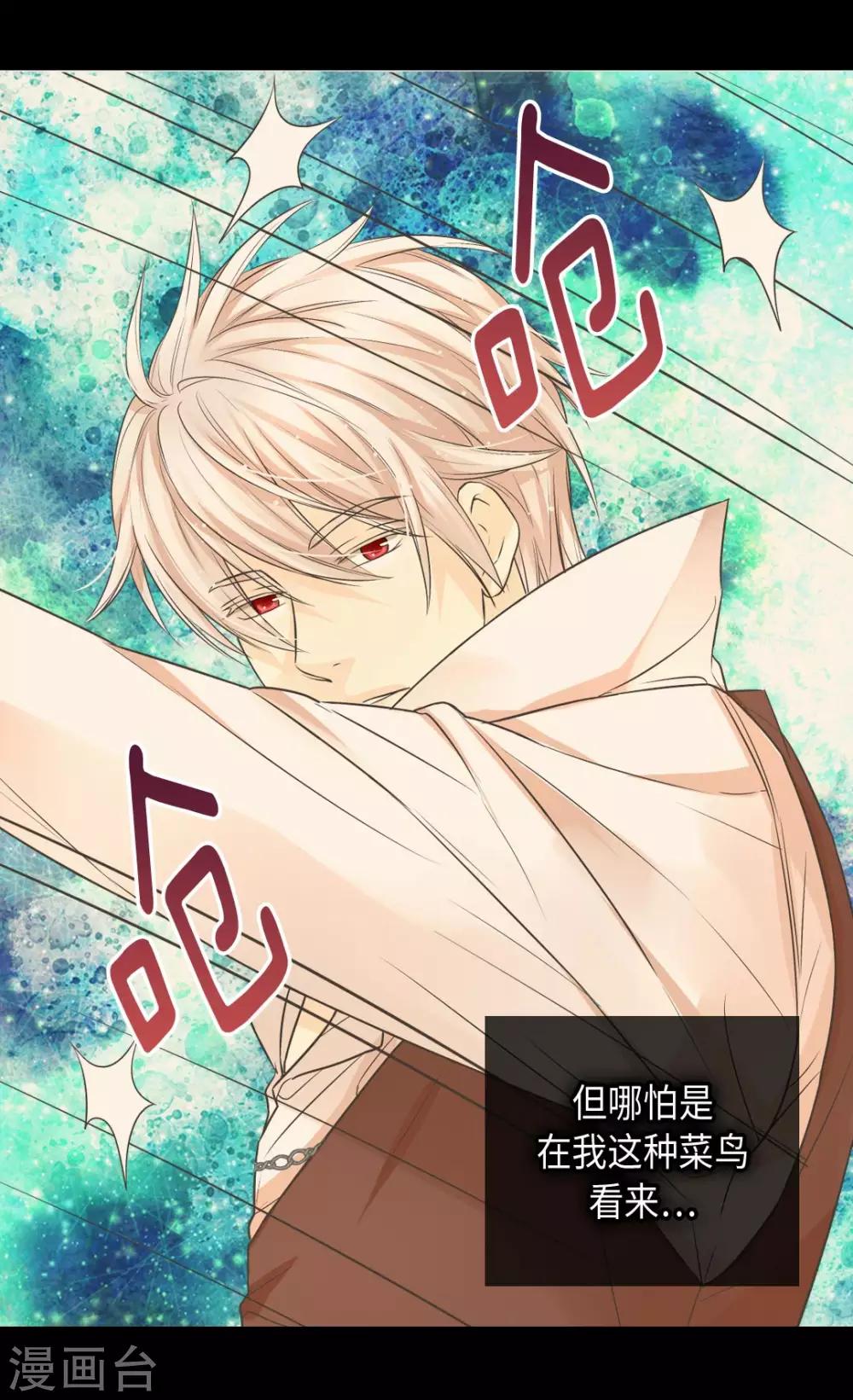 皇帝的独生女韩漫全集-第364话 紧密采访无删减无遮挡章节图片 