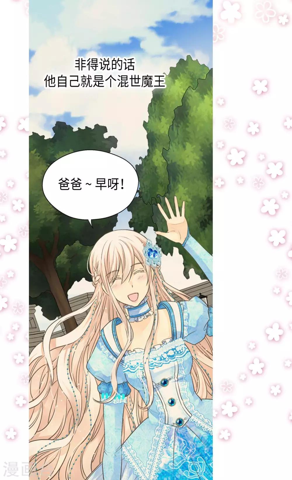 皇帝的独生女韩漫全集-第364话 紧密采访无删减无遮挡章节图片 