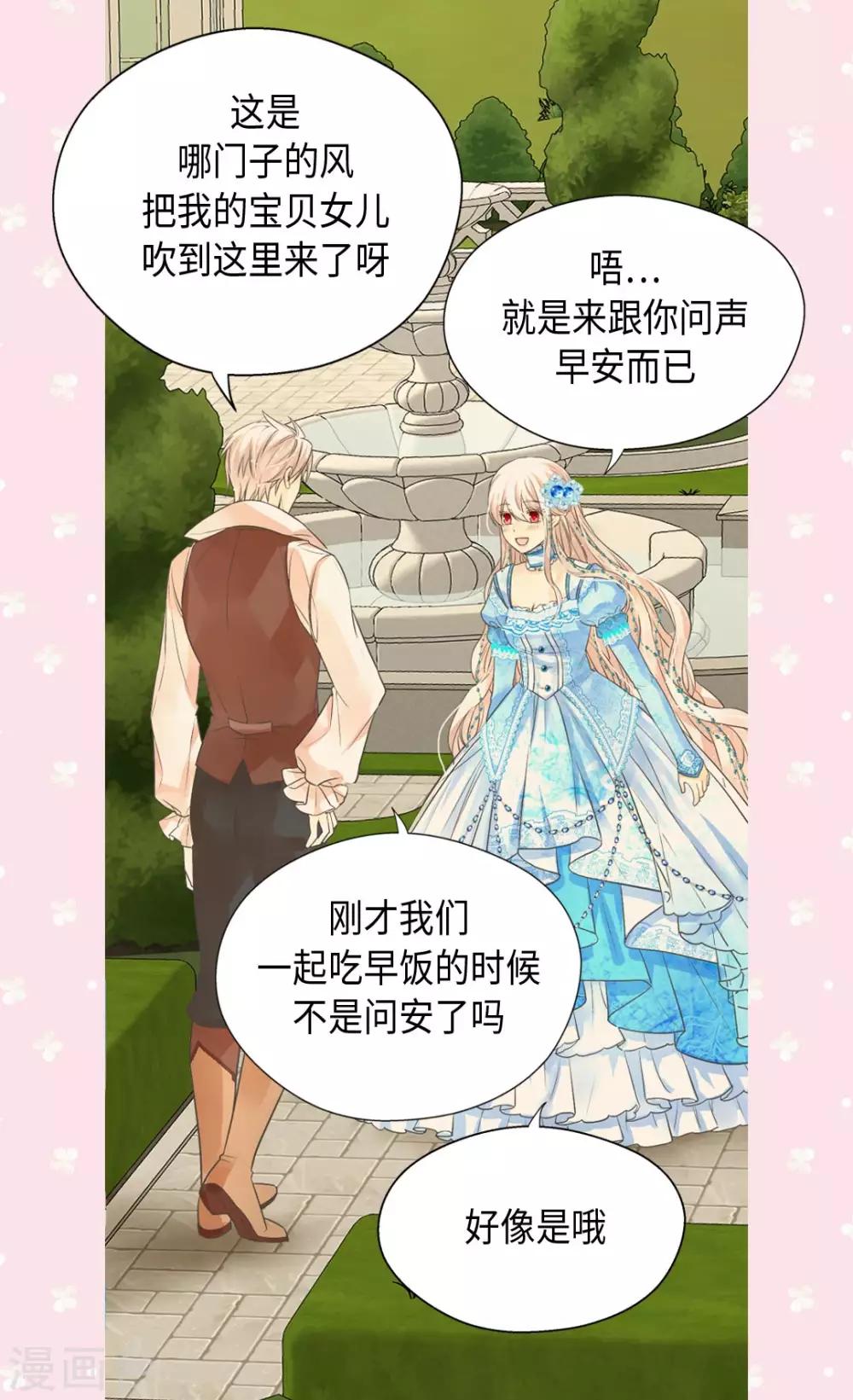 皇帝的独生女韩漫全集-第364话 紧密采访无删减无遮挡章节图片 