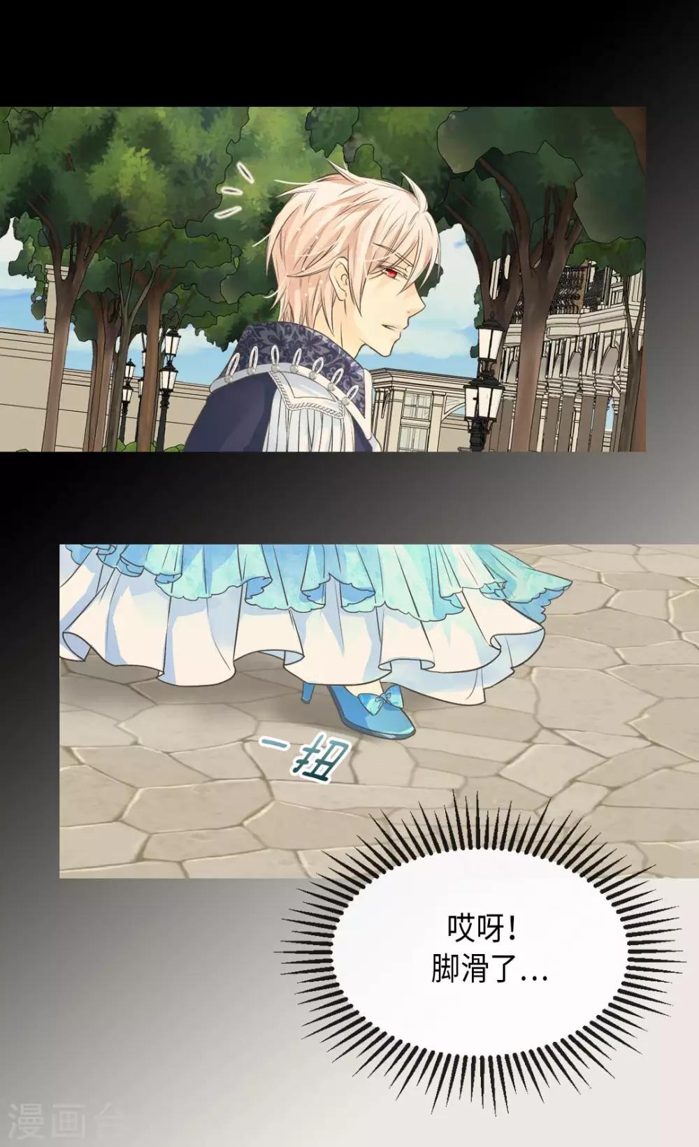 皇帝的独生女韩漫全集-第365话 紧密采访无删减无遮挡章节图片 