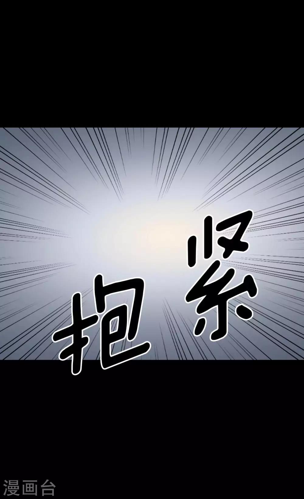 皇帝的独生女韩漫全集-第365话 紧密采访无删减无遮挡章节图片 
