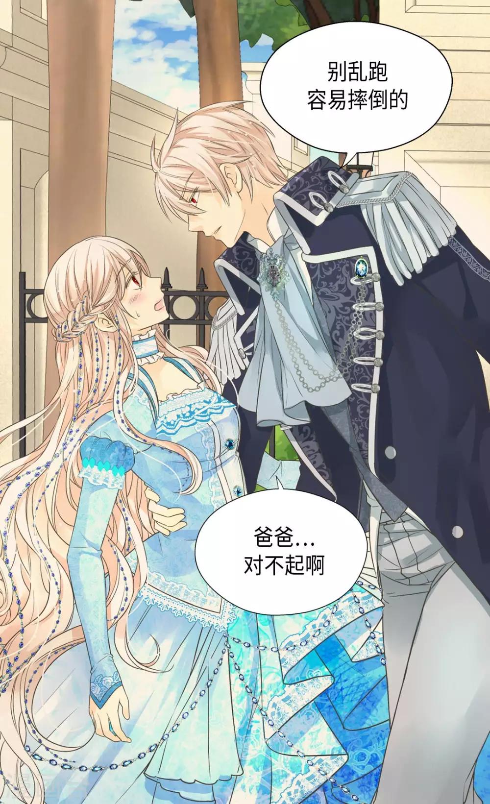 皇帝的独生女韩漫全集-第365话 紧密采访无删减无遮挡章节图片 