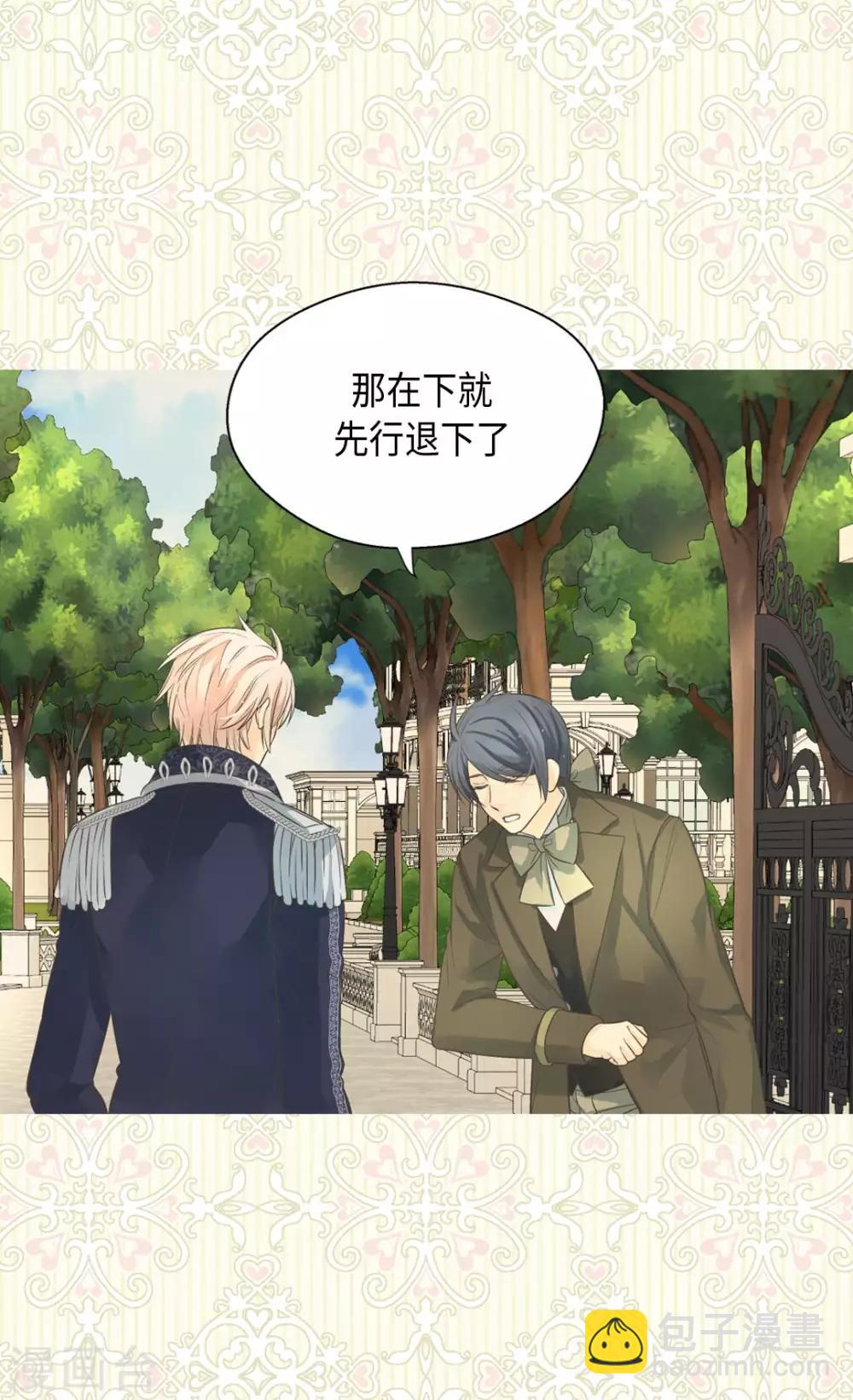 皇帝的独生女韩漫全集-第365话 紧密采访无删减无遮挡章节图片 