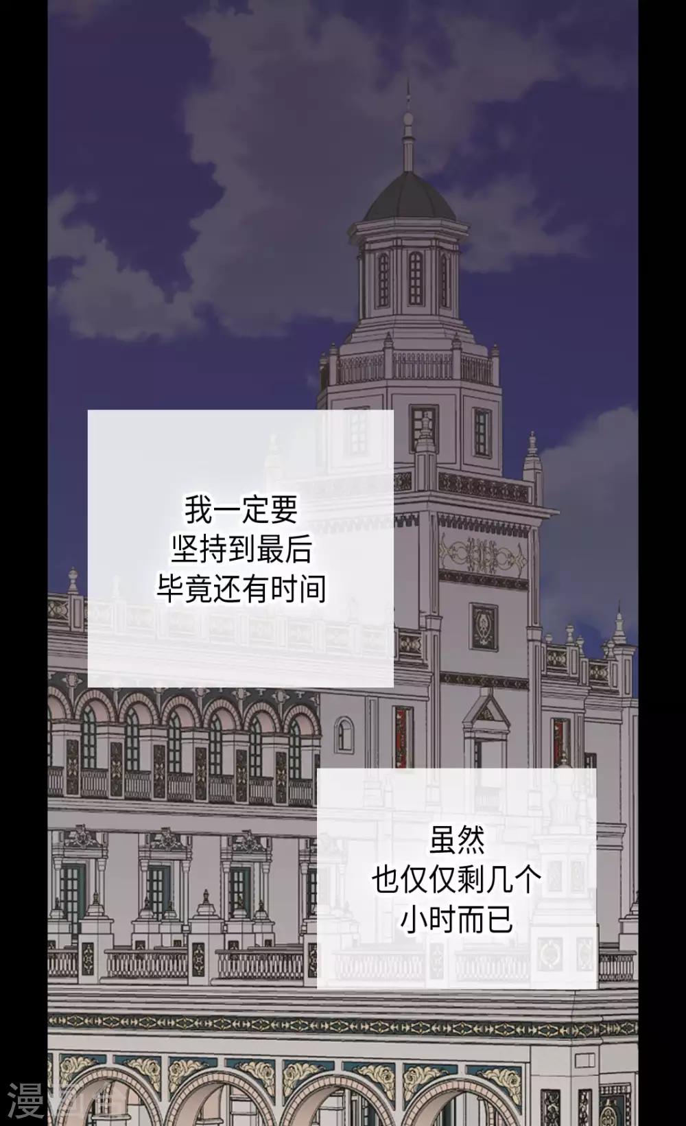 皇帝的独生女韩漫全集-第365话 紧密采访无删减无遮挡章节图片 