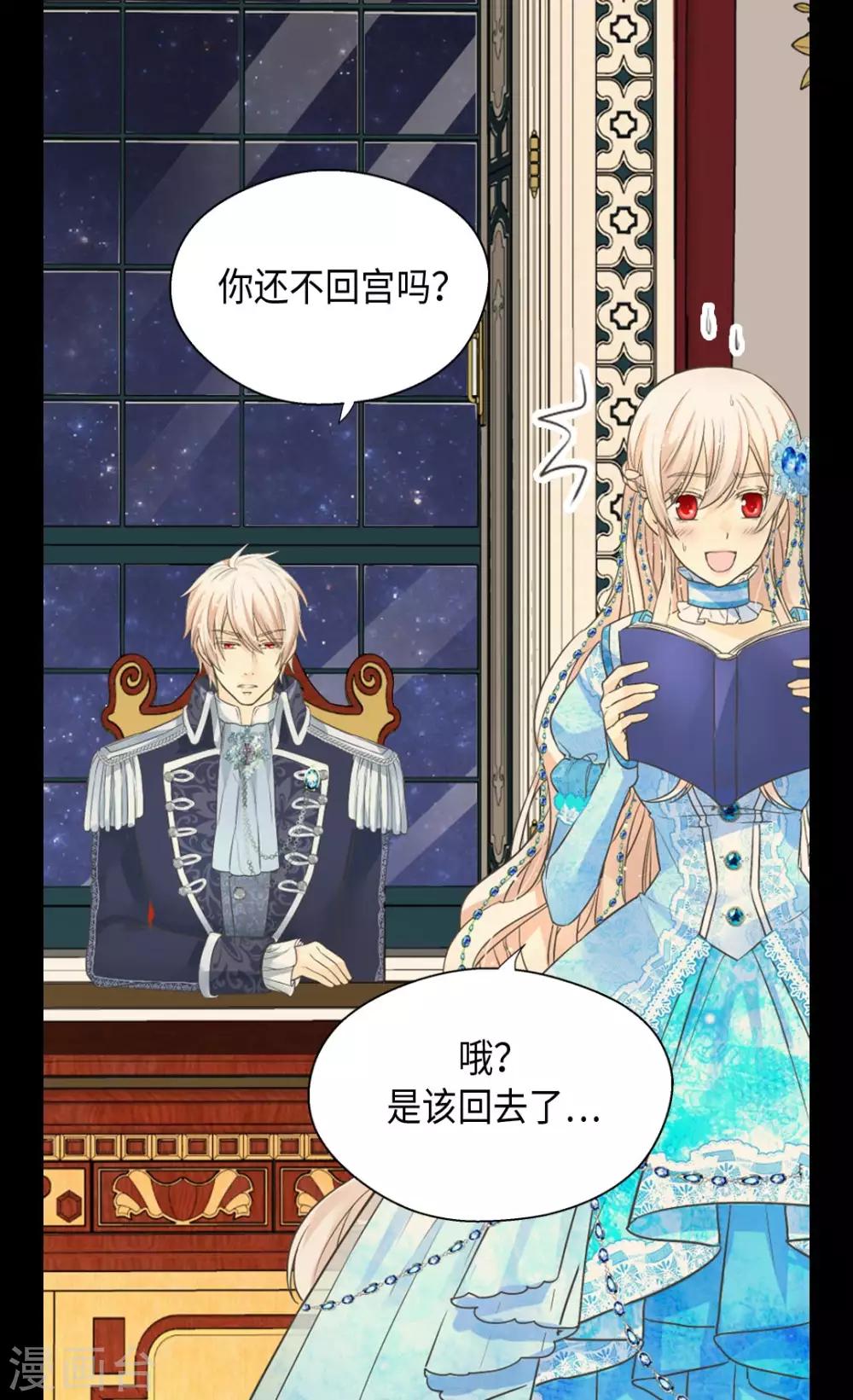 皇帝的独生女韩漫全集-第365话 紧密采访无删减无遮挡章节图片 