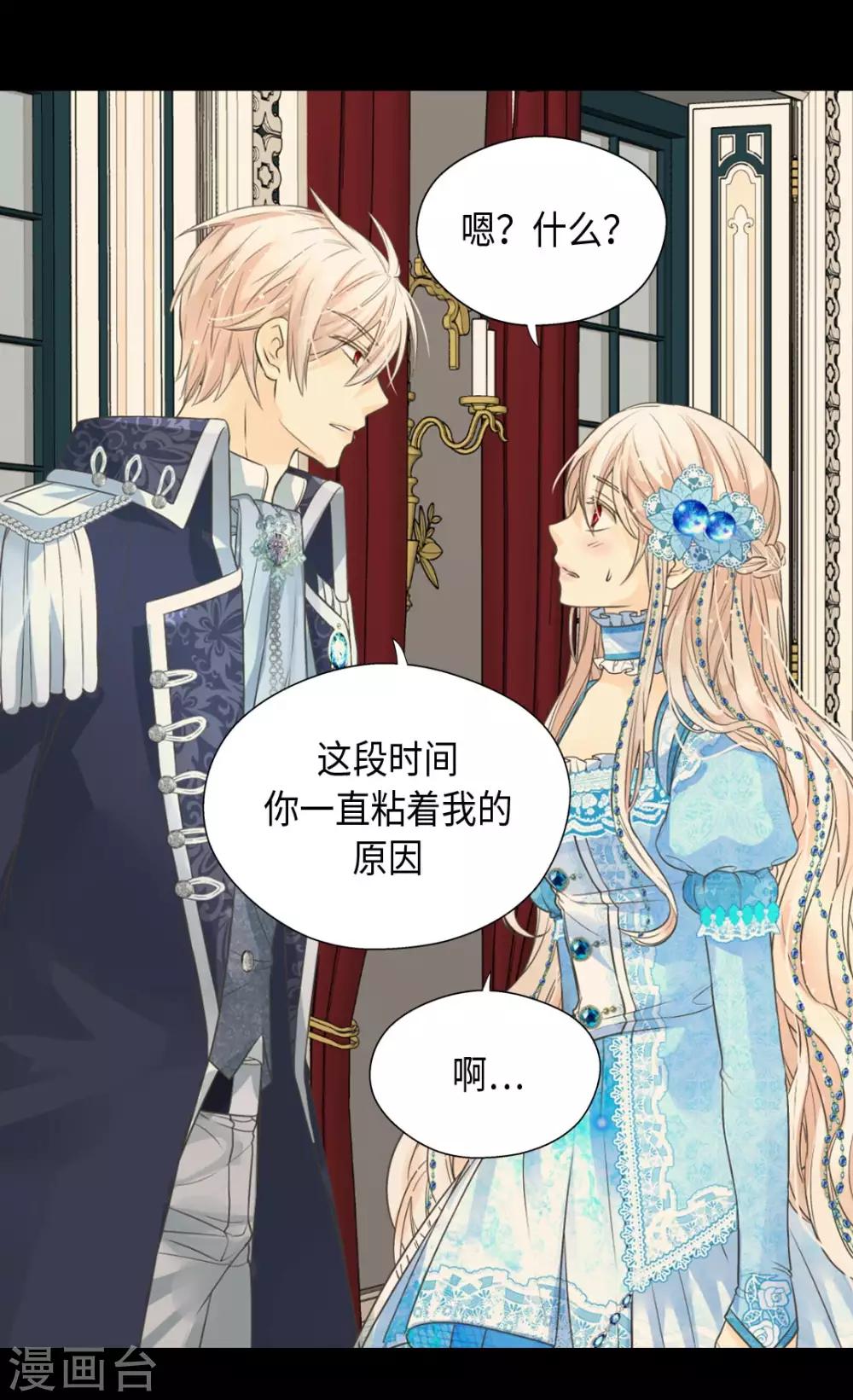 皇帝的独生女韩漫全集-第365话 紧密采访无删减无遮挡章节图片 