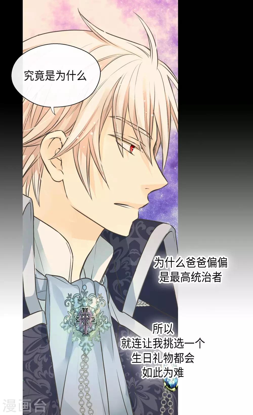 皇帝的独生女韩漫全集-第365话 紧密采访无删减无遮挡章节图片 