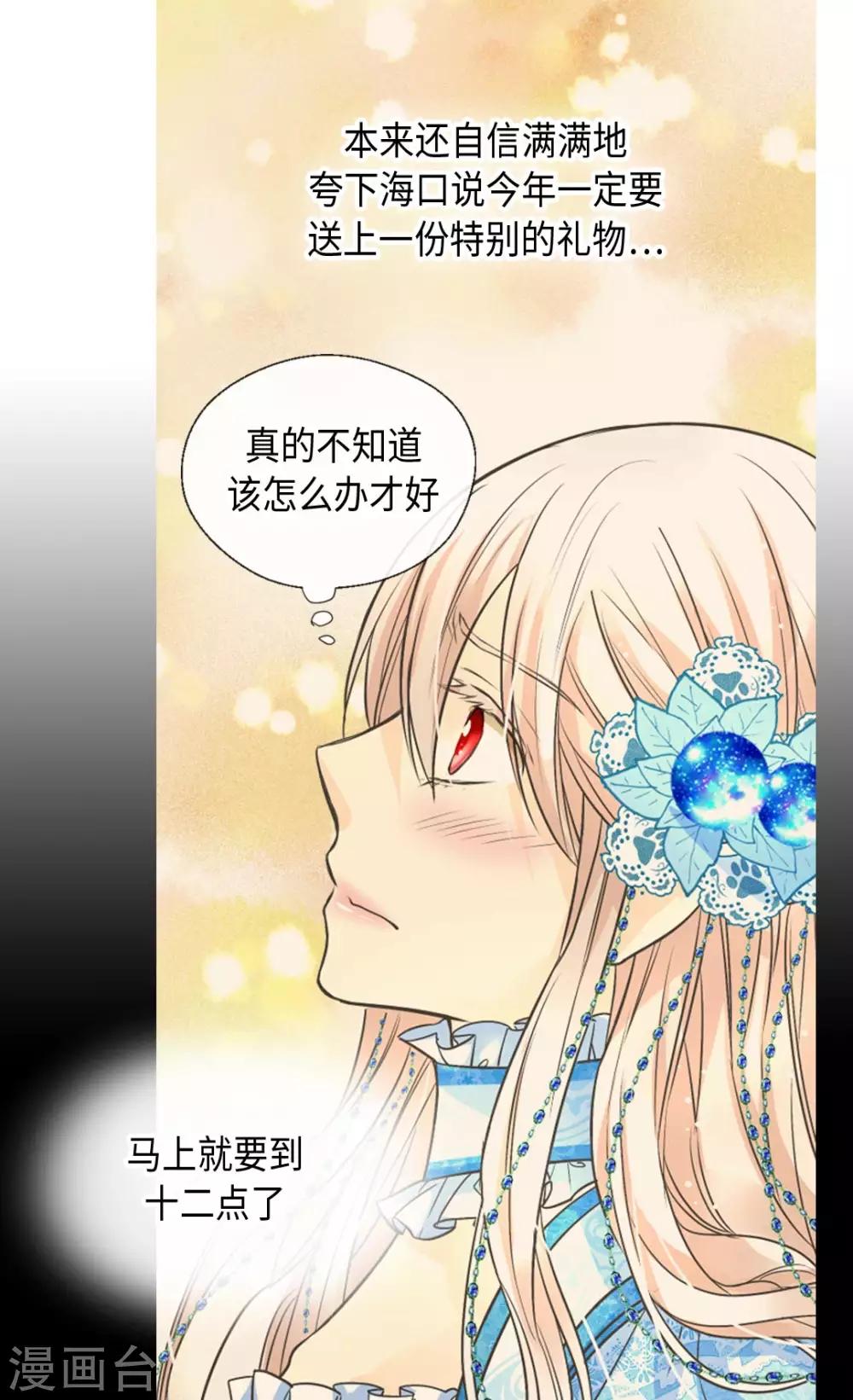 皇帝的独生女韩漫全集-第365话 紧密采访无删减无遮挡章节图片 