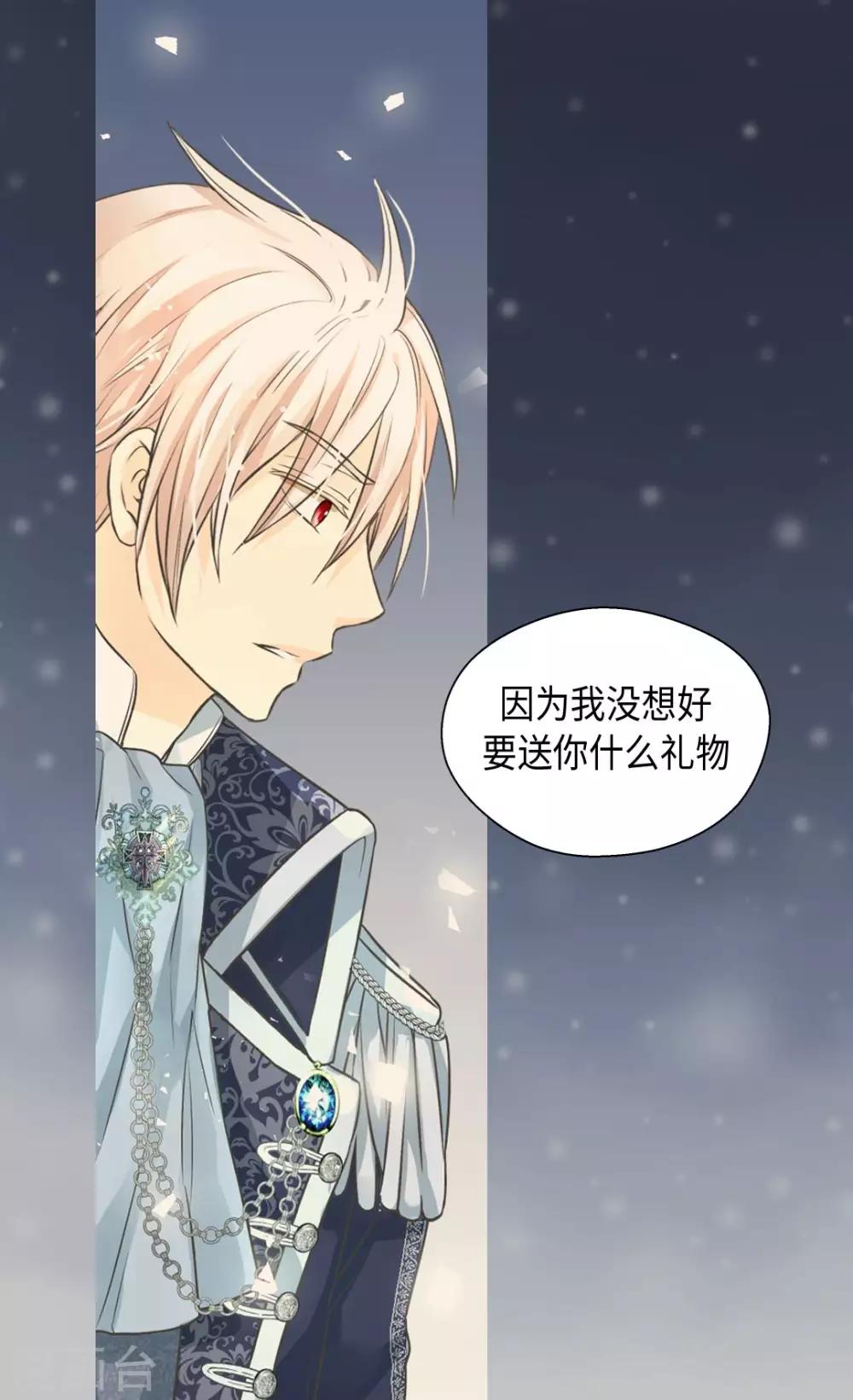 皇帝的独生女韩漫全集-第365话 紧密采访无删减无遮挡章节图片 