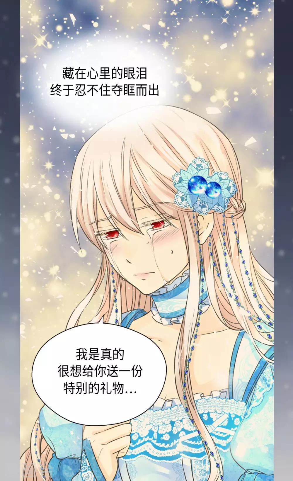 皇帝的独生女韩漫全集-第365话 紧密采访无删减无遮挡章节图片 