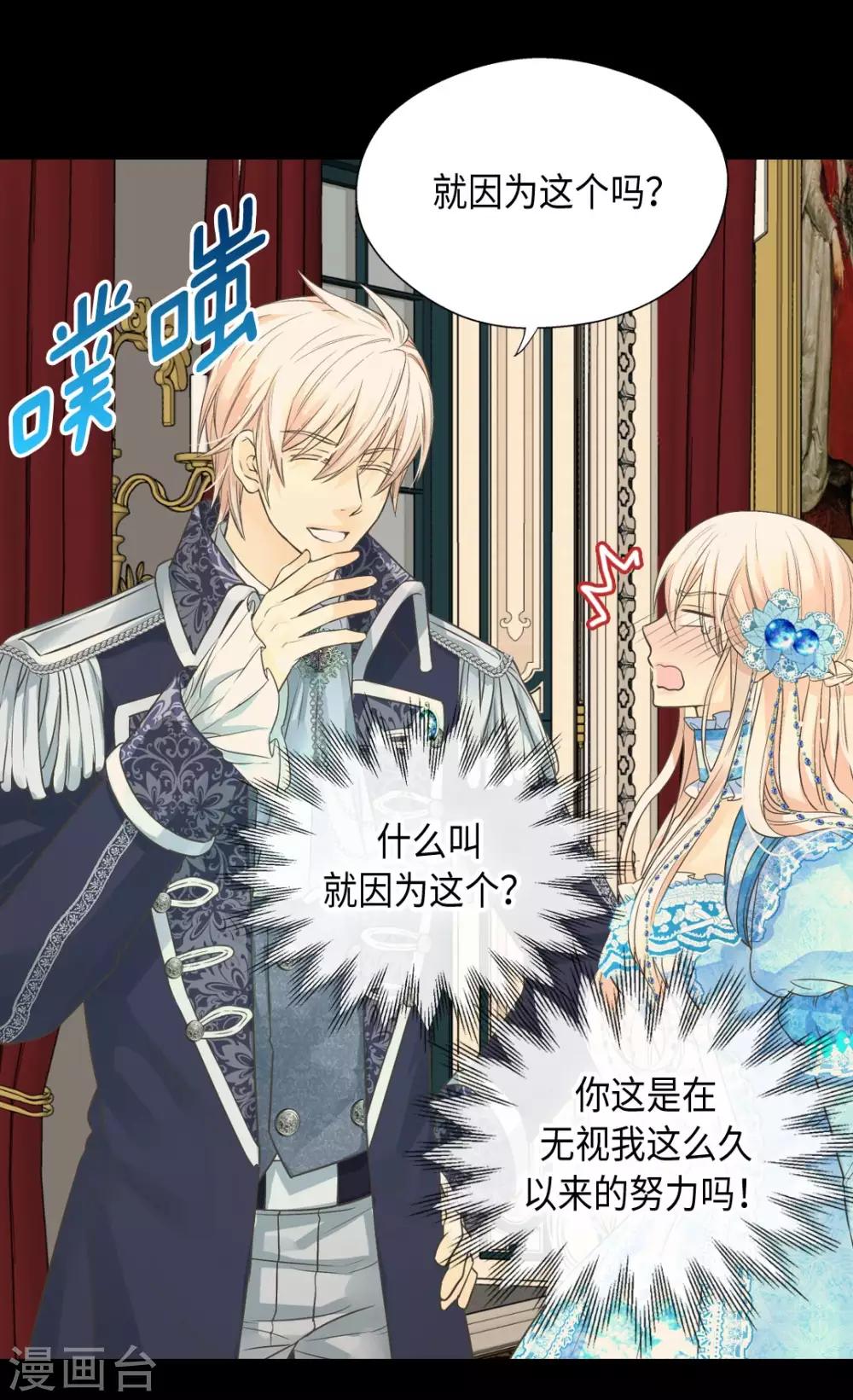 皇帝的独生女韩漫全集-第365话 紧密采访无删减无遮挡章节图片 