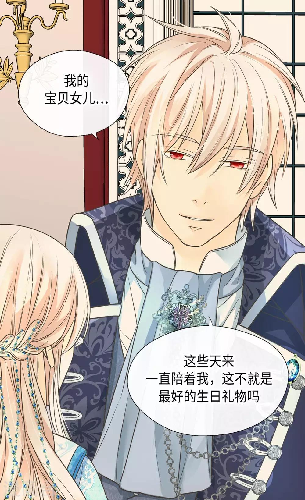 皇帝的独生女韩漫全集-第365话 紧密采访无删减无遮挡章节图片 