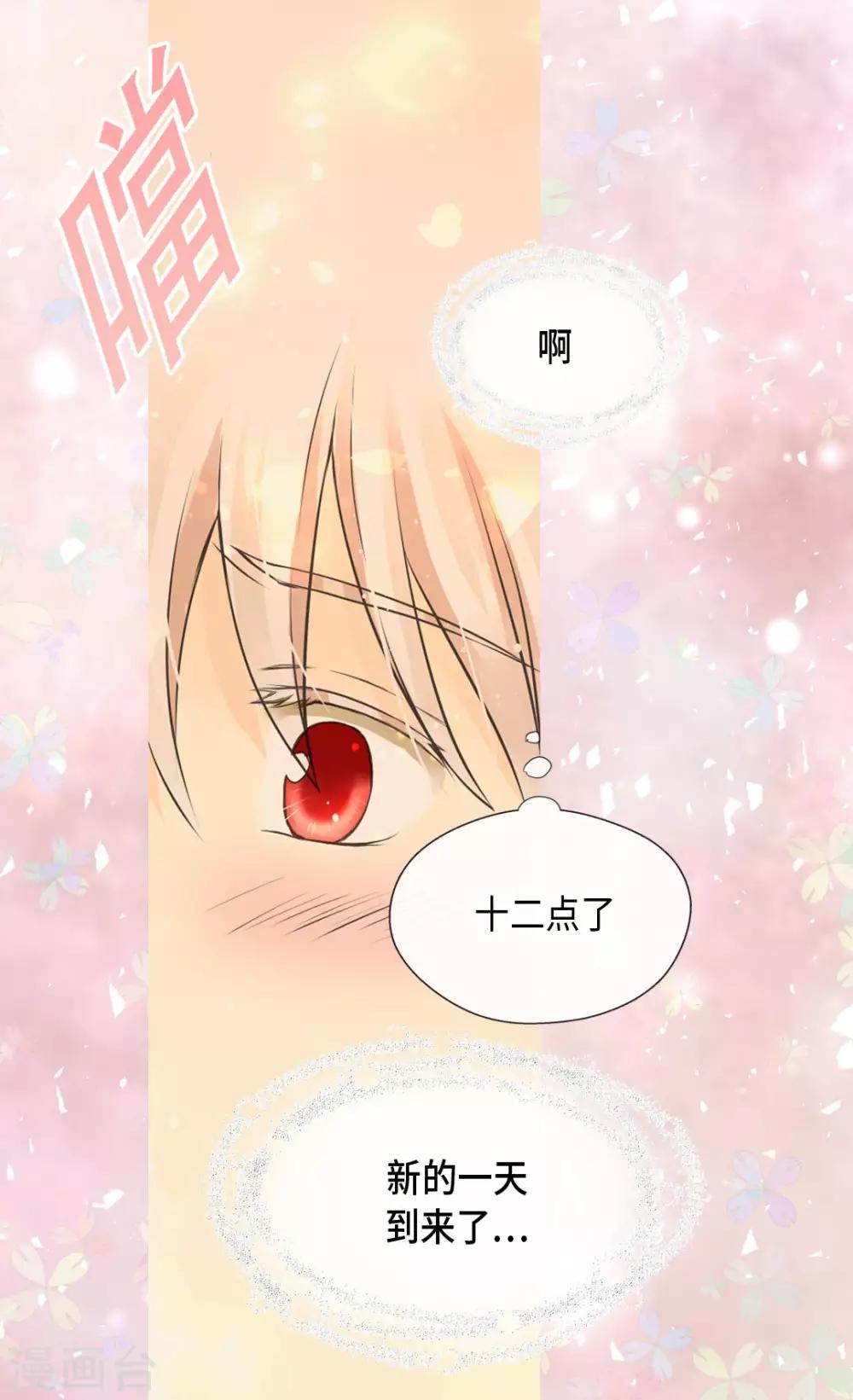 皇帝的独生女韩漫全集-第365话 紧密采访无删减无遮挡章节图片 