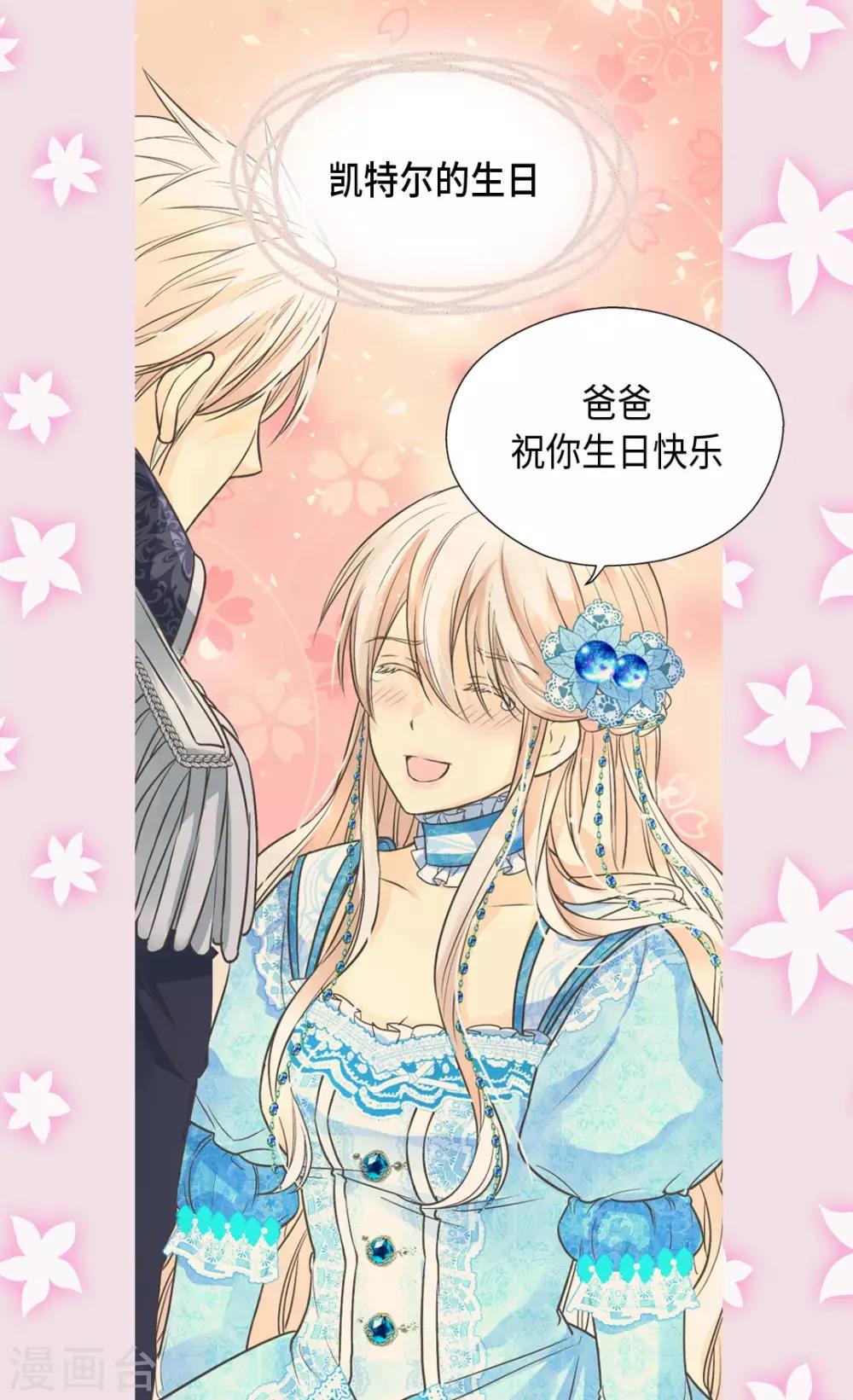 皇帝的独生女韩漫全集-第365话 紧密采访无删减无遮挡章节图片 