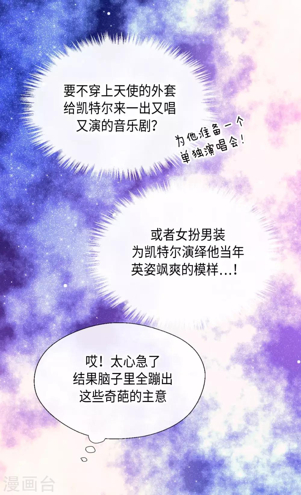 皇帝的独生女韩漫全集-第365话 紧密采访无删减无遮挡章节图片 