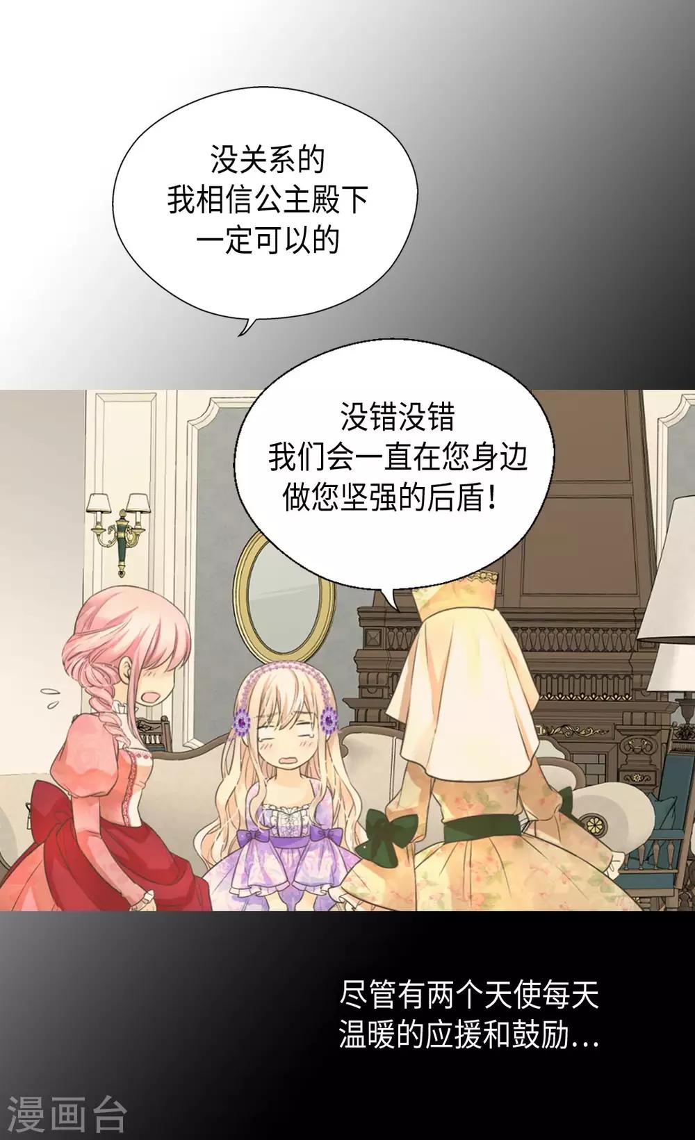 皇帝的独生女韩漫全集-第365话 紧密采访无删减无遮挡章节图片 